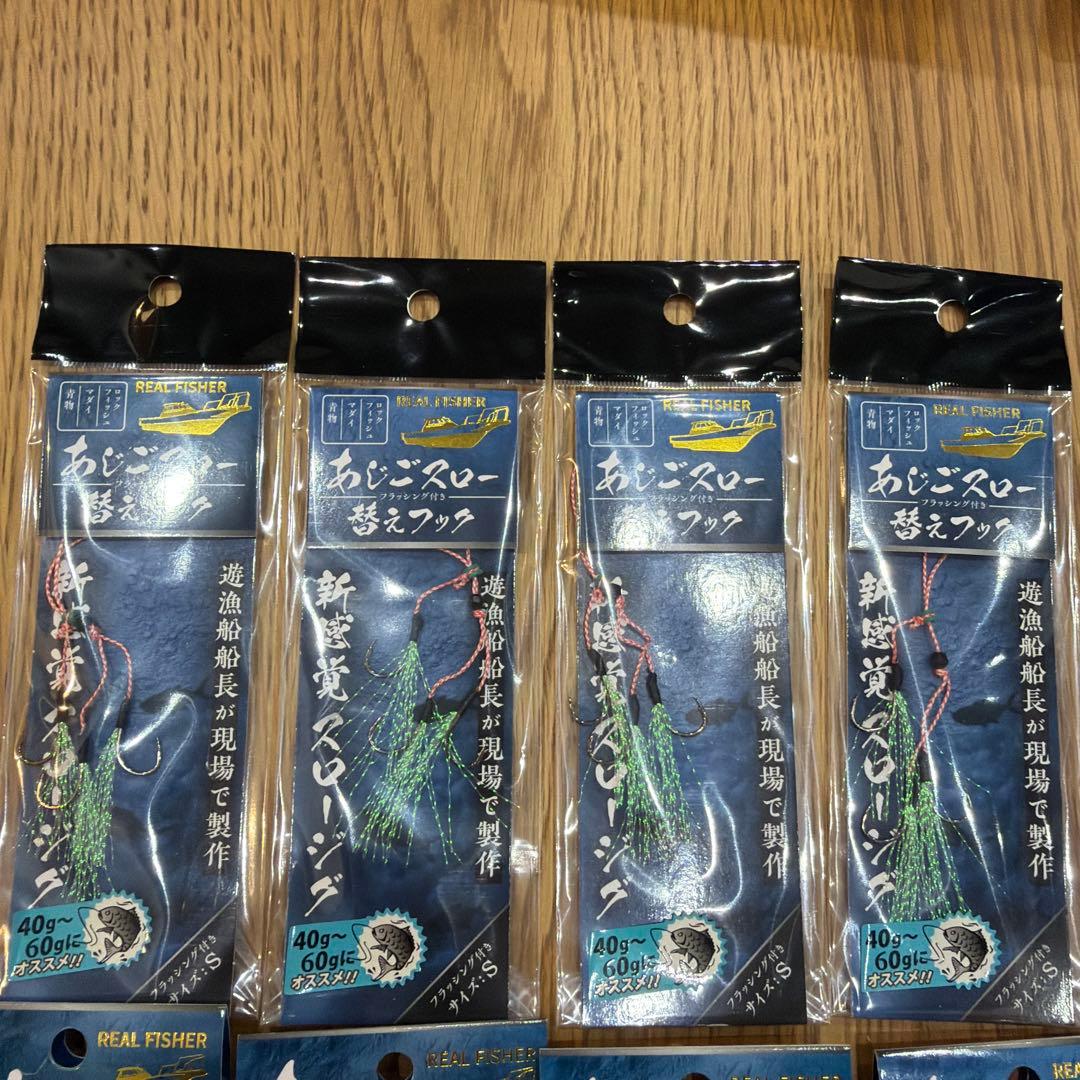 REAL FISHER あじごスロー　4個セット＋替えフック