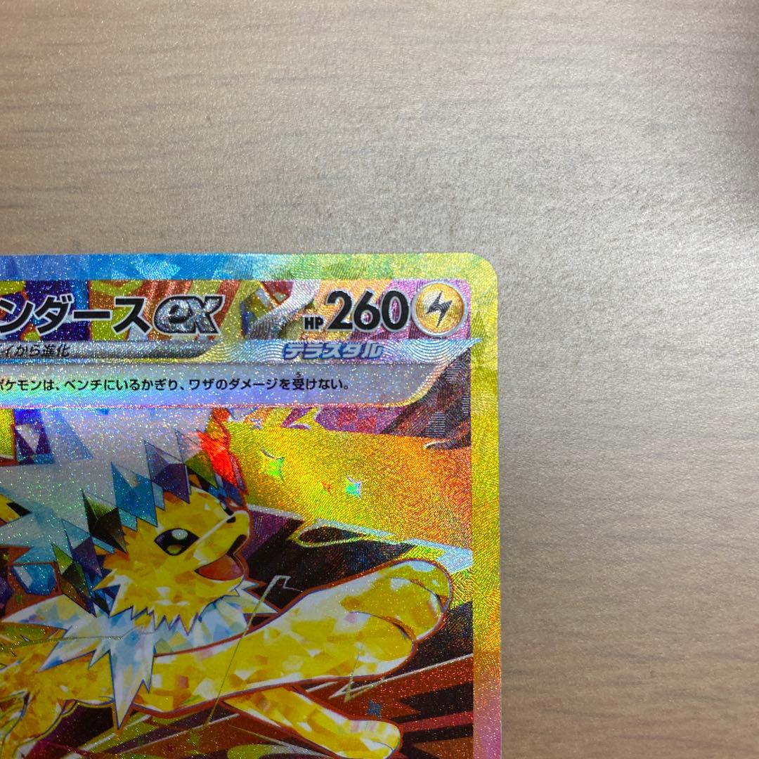 ポケモンカード　テラスタルフェスex エーフィsar、サンダースsar