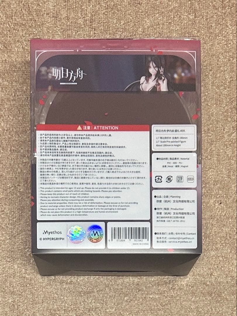 『アークナイツ』 イネス ドレスVer. 1/7 完成品フィギュア