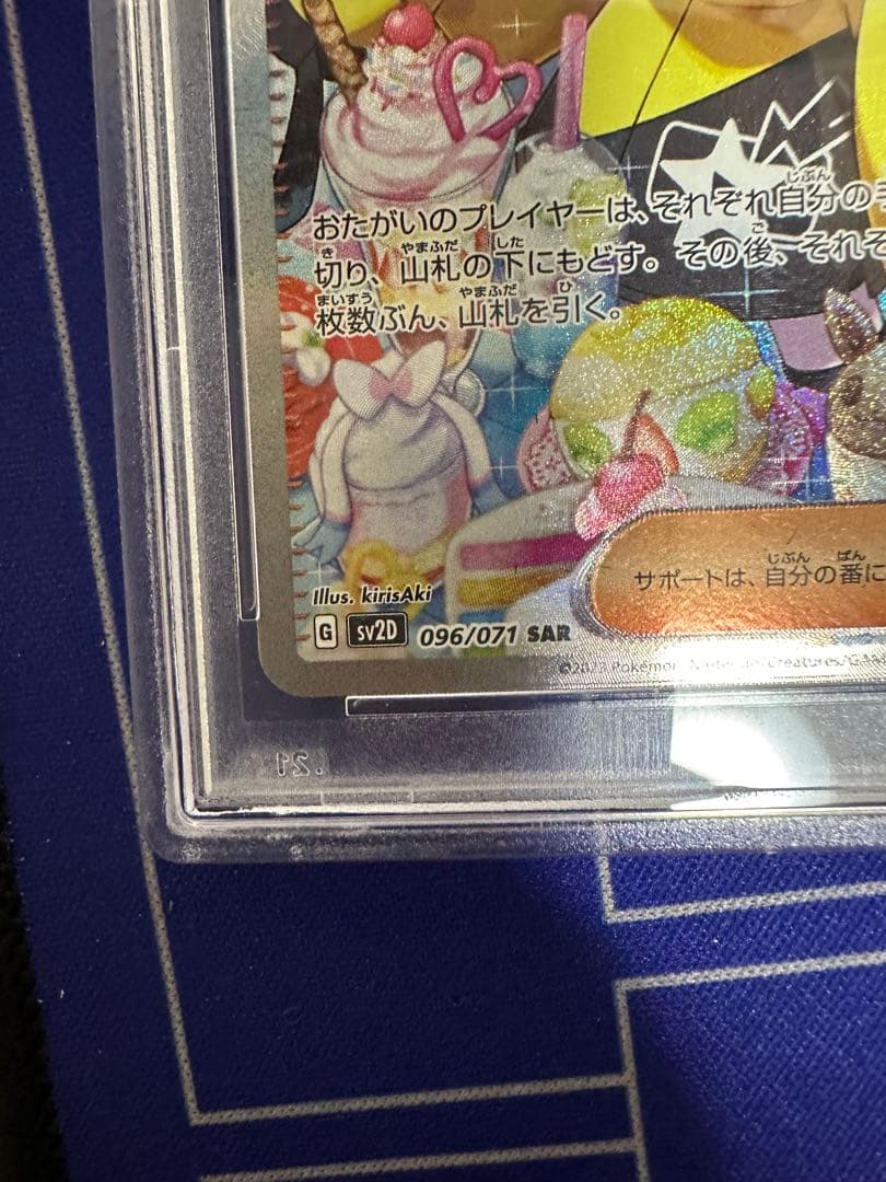 現時点最安値　PSA10 ナンジャモ　SAR クレイバースト