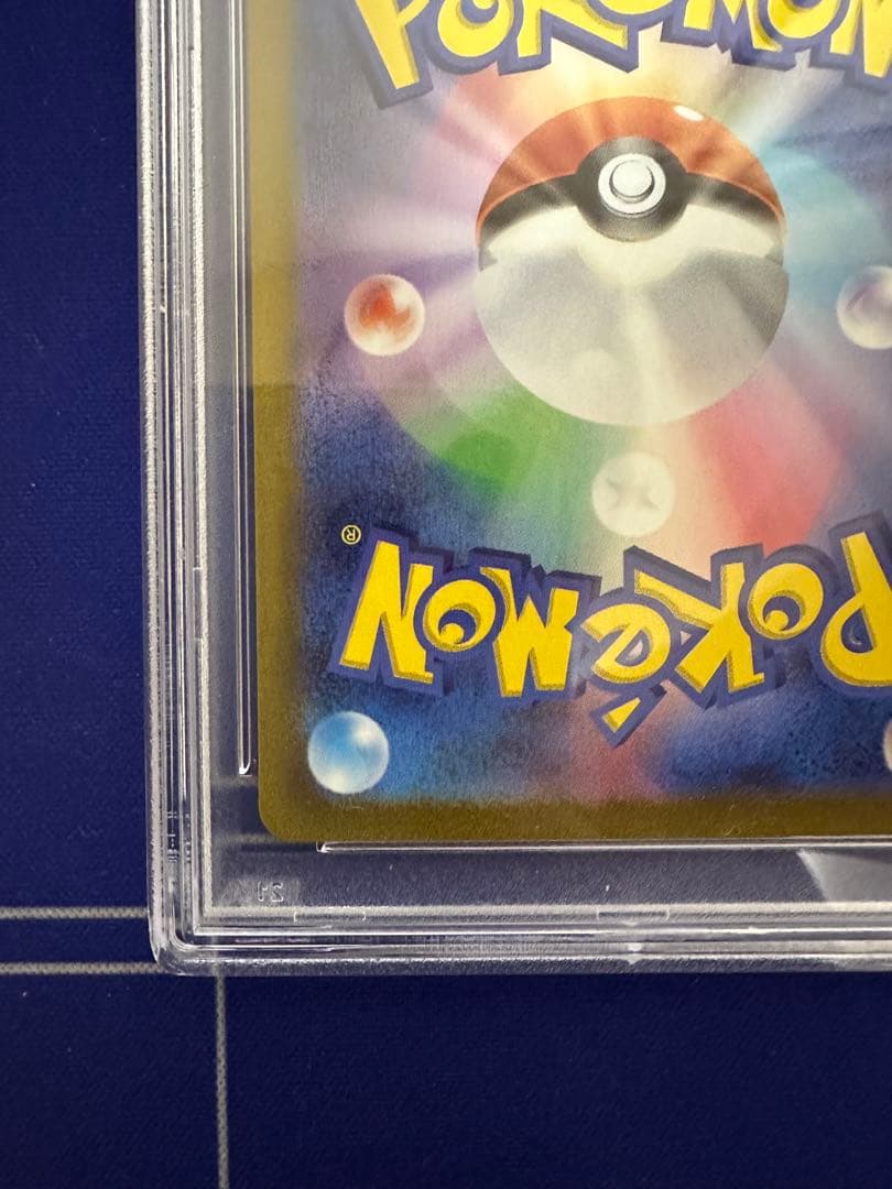 現時点最安値　PSA10 ナンジャモ　SAR クレイバースト