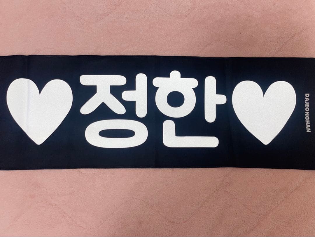 SEVENTEEN JEONGHAN ファンアイテム セット　まとめ売り