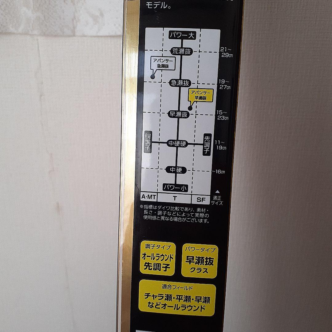 ■ダイワアバンサー 鮎竿 ■60M-R-替穂先セイフテーフックタイプメタカラマン