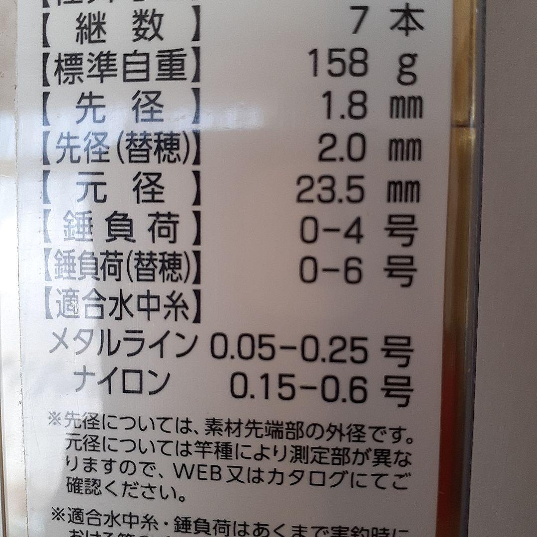 ■ダイワアバンサー 鮎竿 ■60M-R-替穂先セイフテーフックタイプメタカラマン