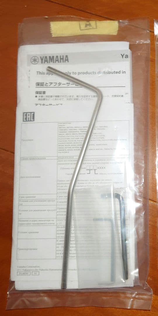 Yamaha Pacifica 611vfm ぼっちカスタム