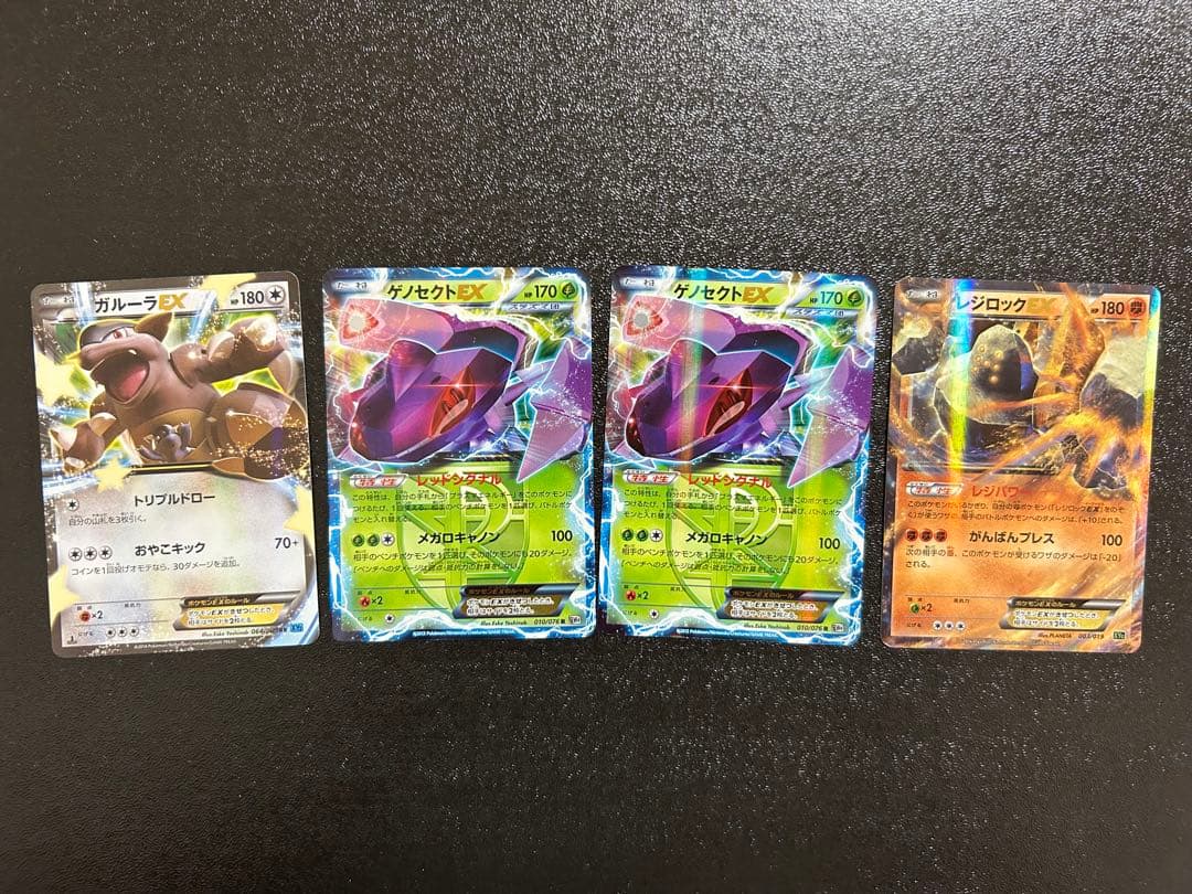ポケモンEX まとめ売り　MゲンガーEX MリザードンEX など