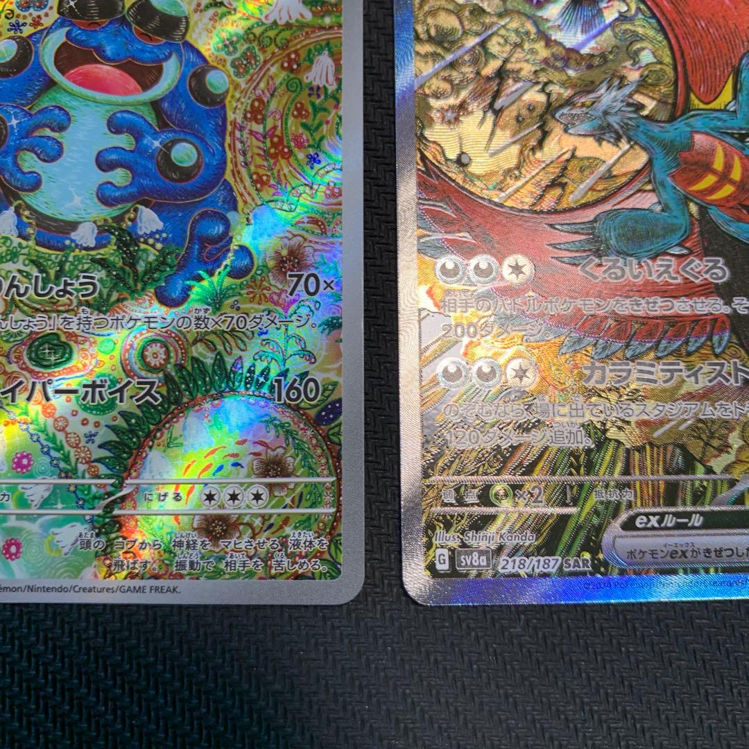 ポケカ オドリドリex SAR ガマゲロゲ AR トドロクツキex SAR 4種