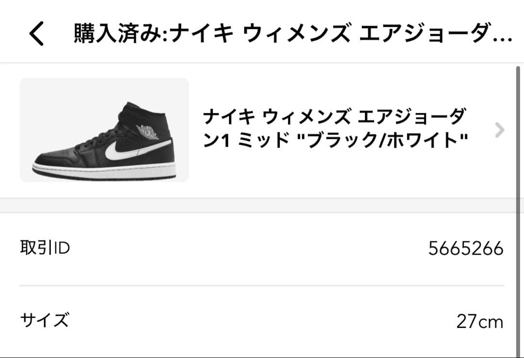 エアジョーダン1 ミッドAIR JORDAN1 MID 黒 白 送料込み
