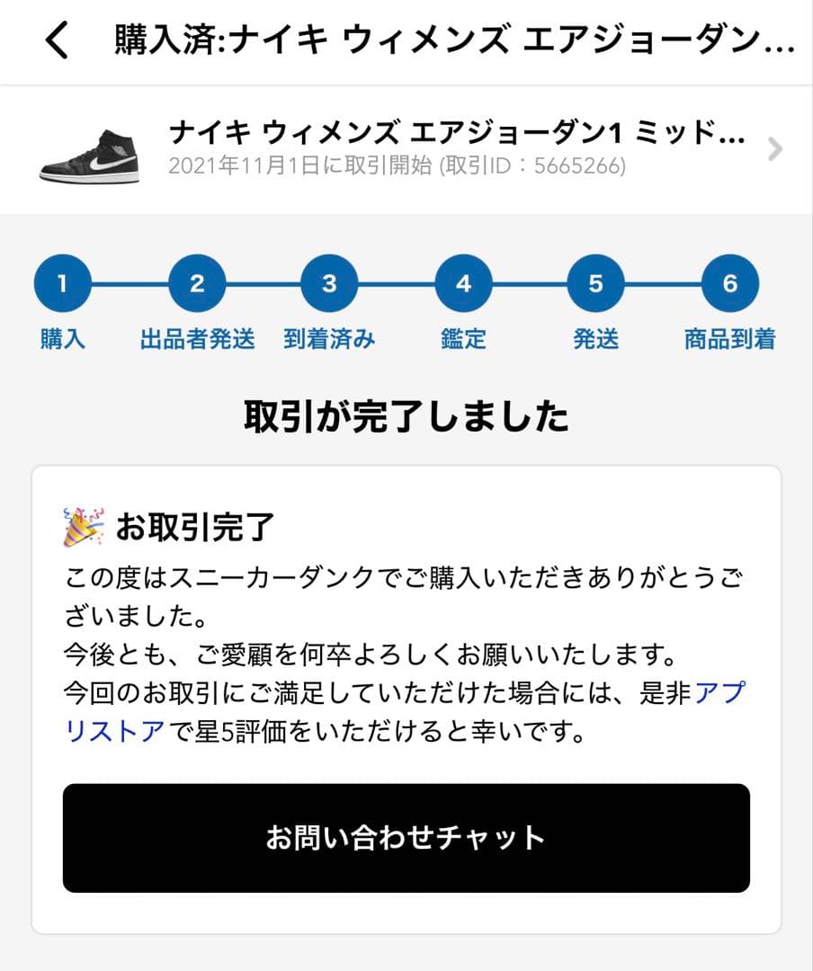 エアジョーダン1 ミッドAIR JORDAN1 MID 黒 白 送料込み