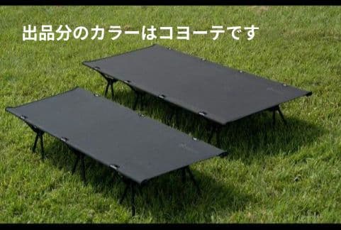 ヴェントラクス　2WAY ADJUSTABLE COT WIDE