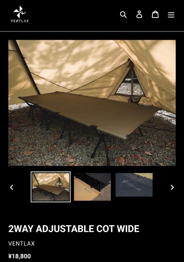 ヴェントラクス　2WAY ADJUSTABLE COT WIDE