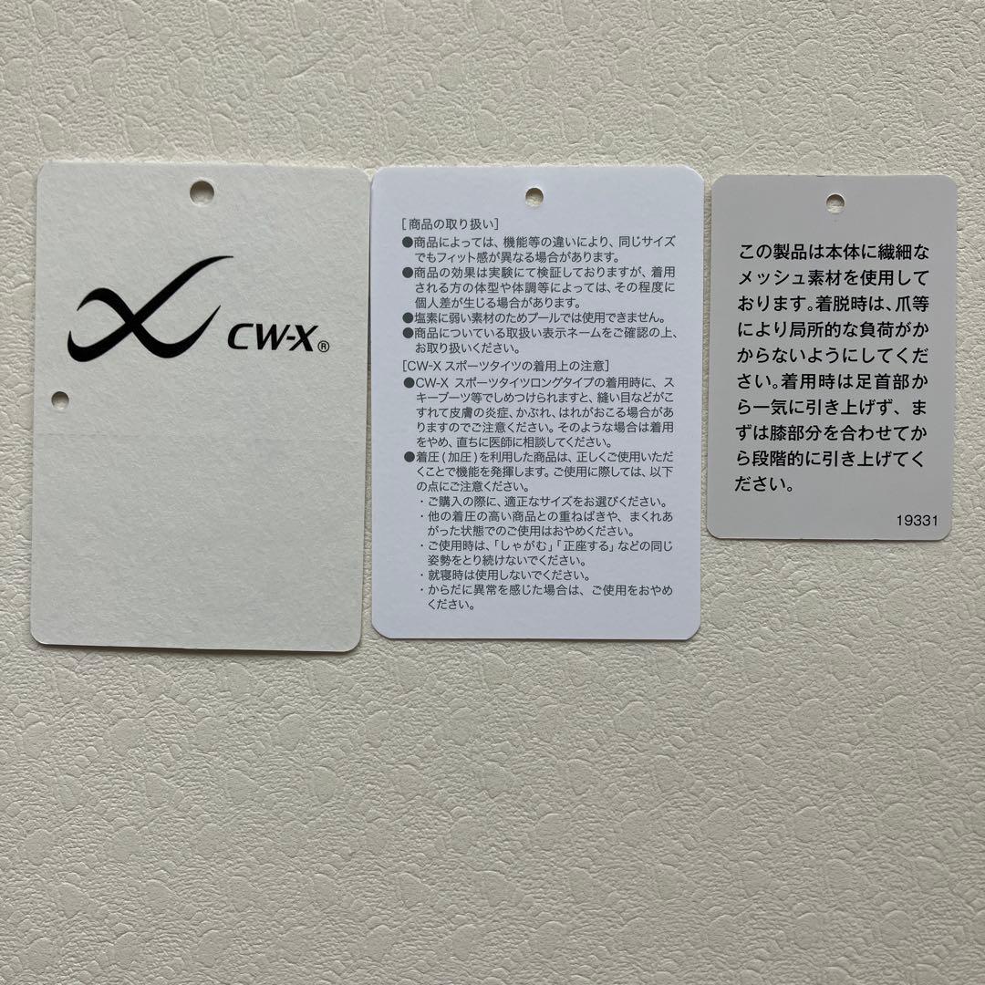 ワコールCW-X HZO779ジェネレーターモデル(クールタイプ)Ｍサイズ