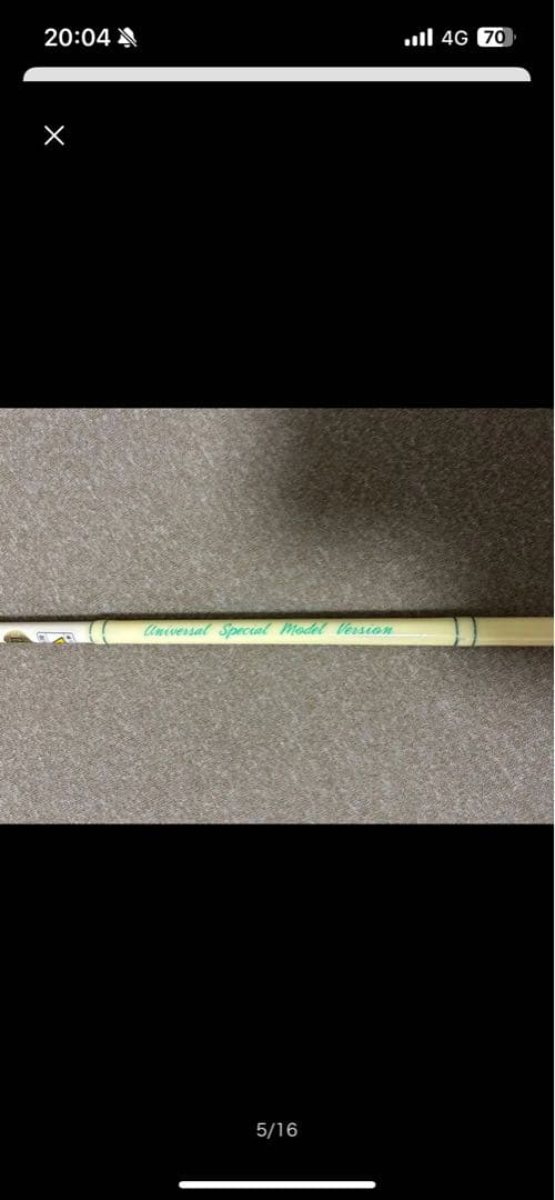 【廃盤】ディスプラウト Exstan ebt-62T/UL Mugnum-f