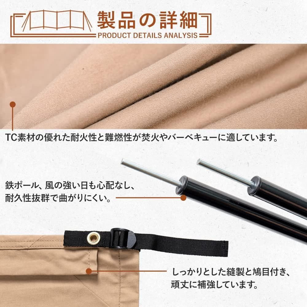 TOMOUNT 陣幕 ウィンドスクリーン TC 焚火 キャンプ アウトドア