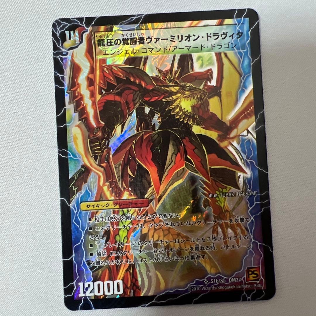 デュエマ　ラッキーダーツ　デッキ