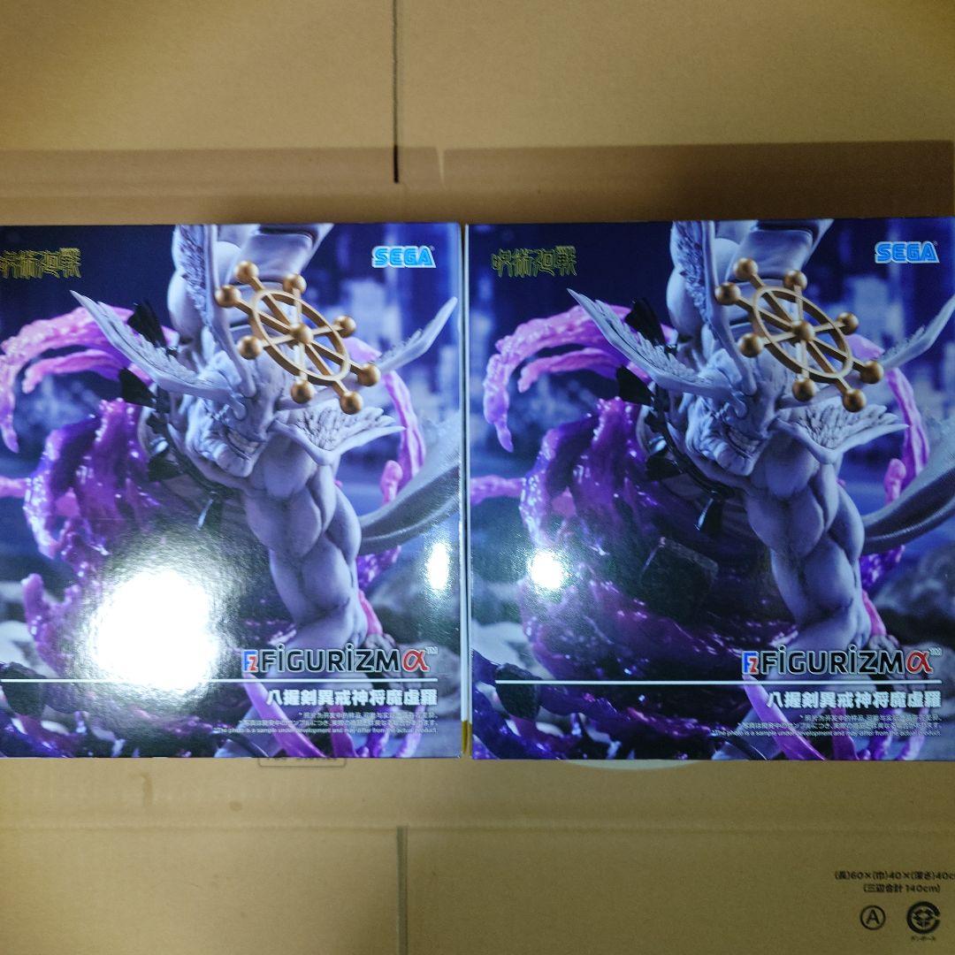 呪術廻戦 FiGURiZMα 八握剣異戎神将魔虚羅 2個