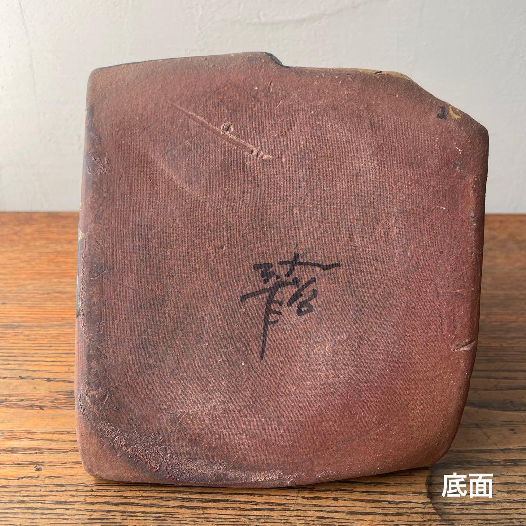 花器　変形　雲流水画　紅梅　月　一輪挿し　セット