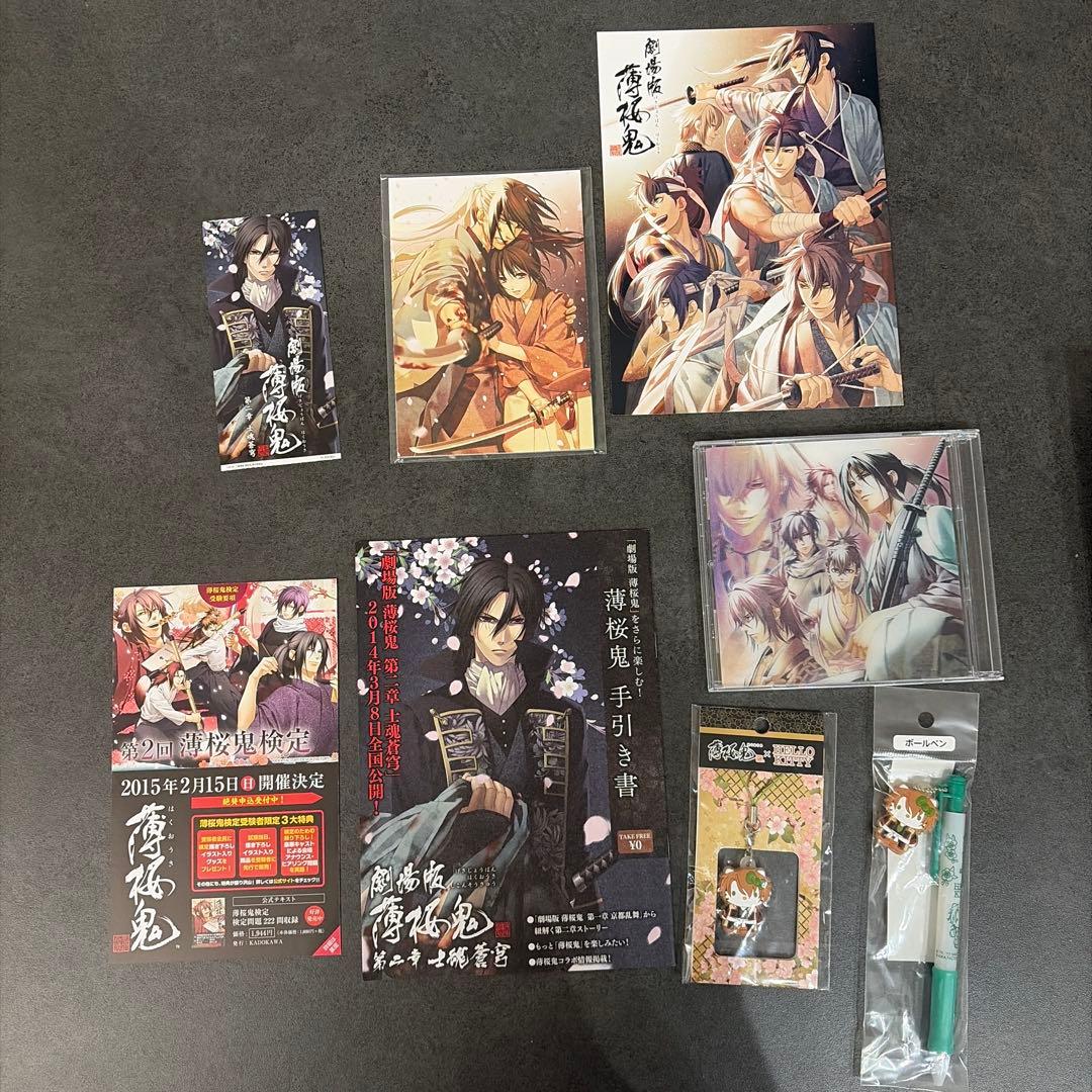 薄桜鬼　グッズ　サンリオ　映画パンフ　ファイル　ドラマCD まとめ　オトメイト