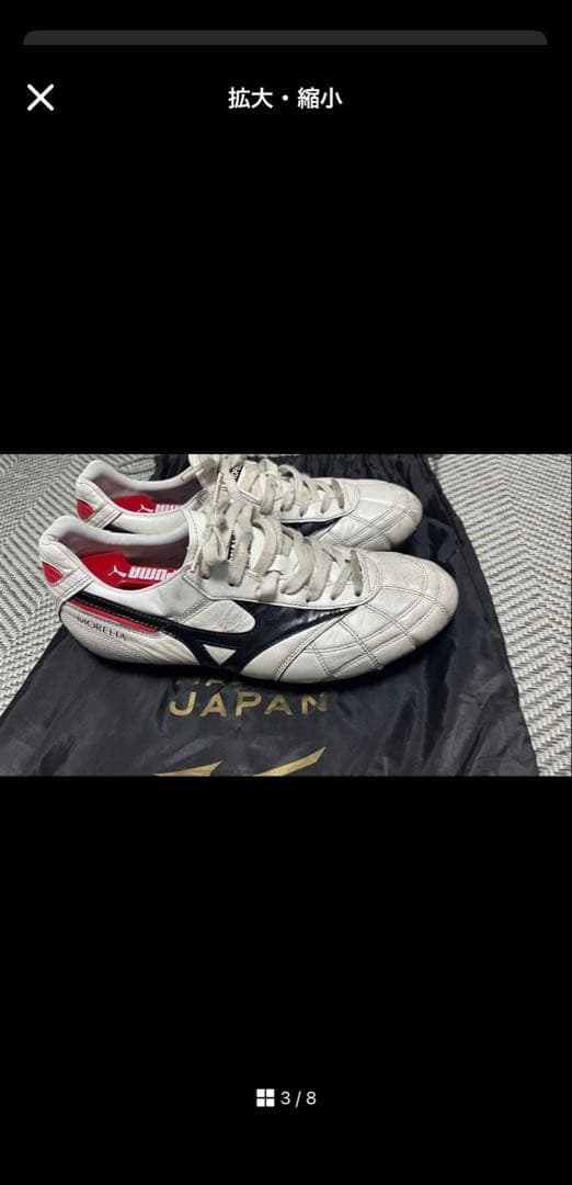 MIZUNO モレリアII JAPAN /クロスステッチ/25cm