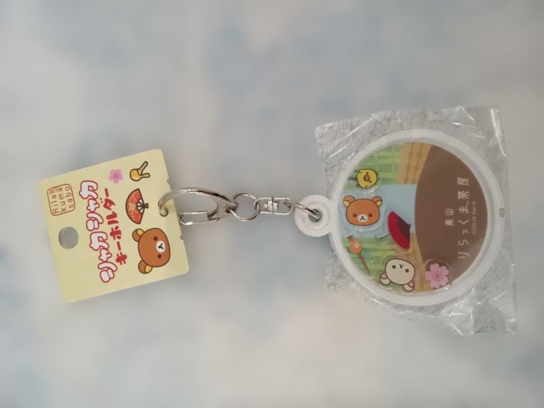 りらっくま茶房限定　キイロイトリ　リラックマ　お買い得 まとめ売り