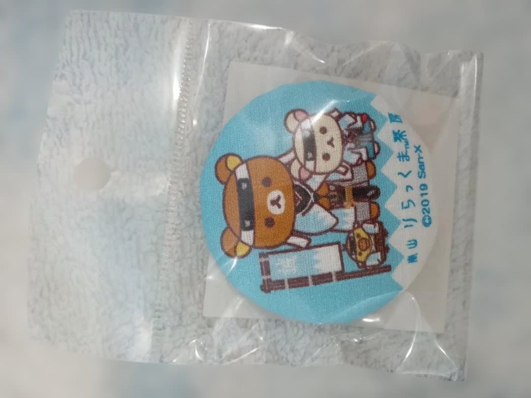 りらっくま茶房限定　キイロイトリ　リラックマ　お買い得 まとめ売り