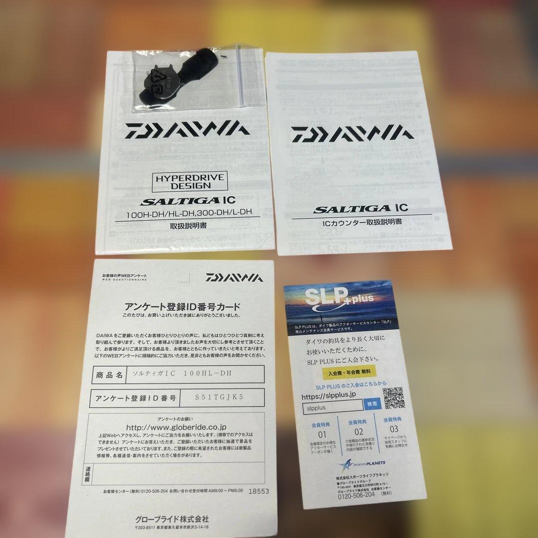 ダイワ　23ソルティガIC 100HL-DH 左巻き　美品 新品PEライン付き