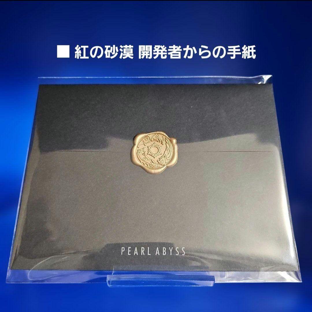 紅の砂漠 デラックスエディション グッズ「スチールブック、ソフト無し」