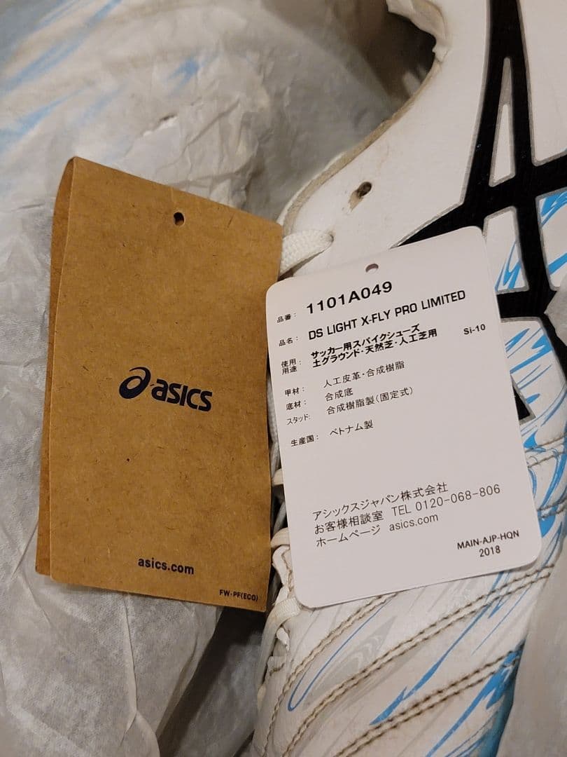 シューズ ASICS DS LIGHT X-FLY PRO LIMITED 27cm