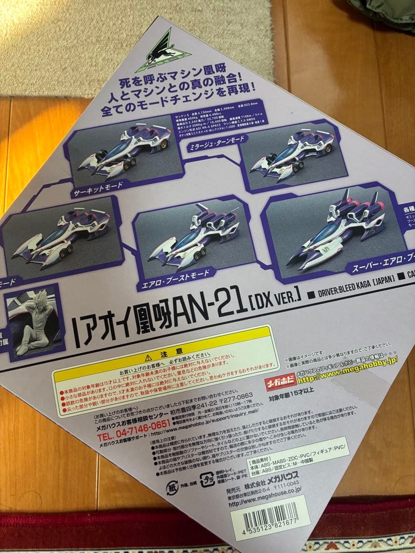 その他 AOI OGRE AN-21 [DX VER.]
