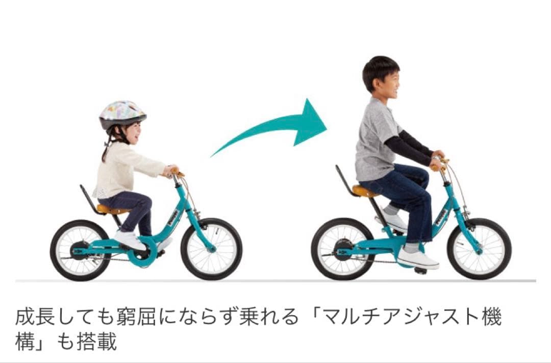 【送料込み】People ケッターサイクル14インチ ピンク