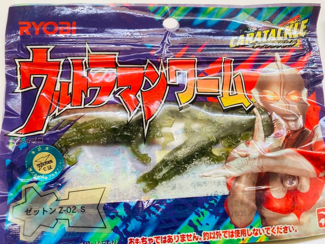 【廃番】希少 ウルトラマンワーム バルタン星人 ゼットン RYOBI