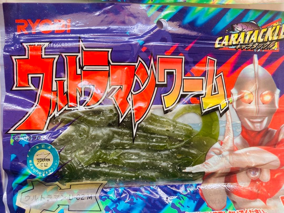 【廃番】希少 ウルトラマンワーム バルタン星人 ゼットン RYOBI