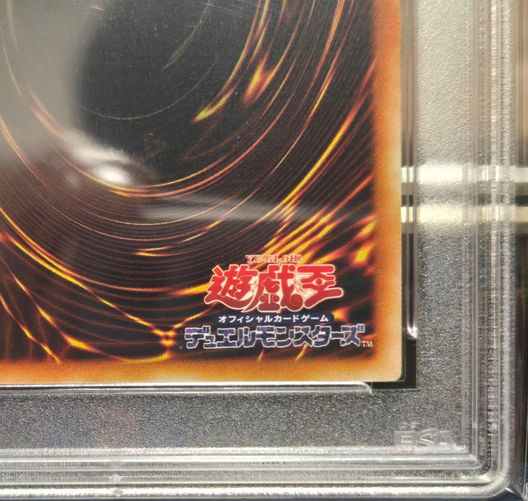 遊戯王 降雷皇ハモン レリーフ PSA10