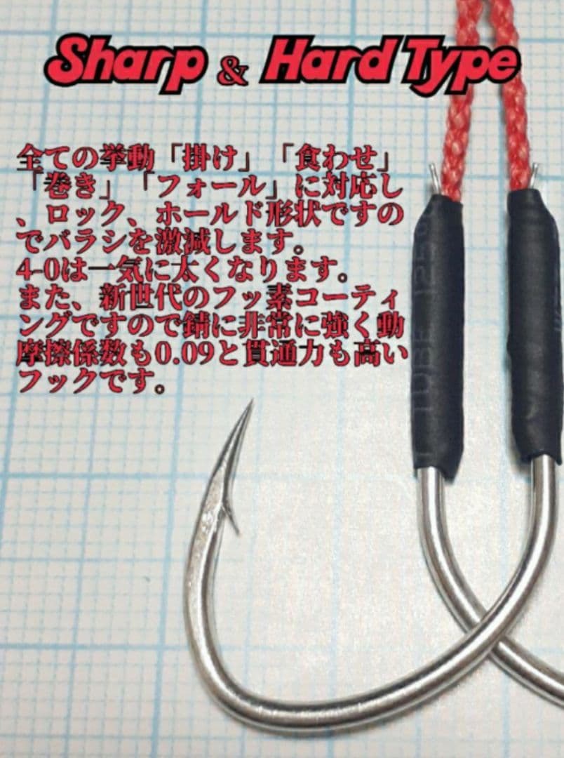 とも アシストフック 42個