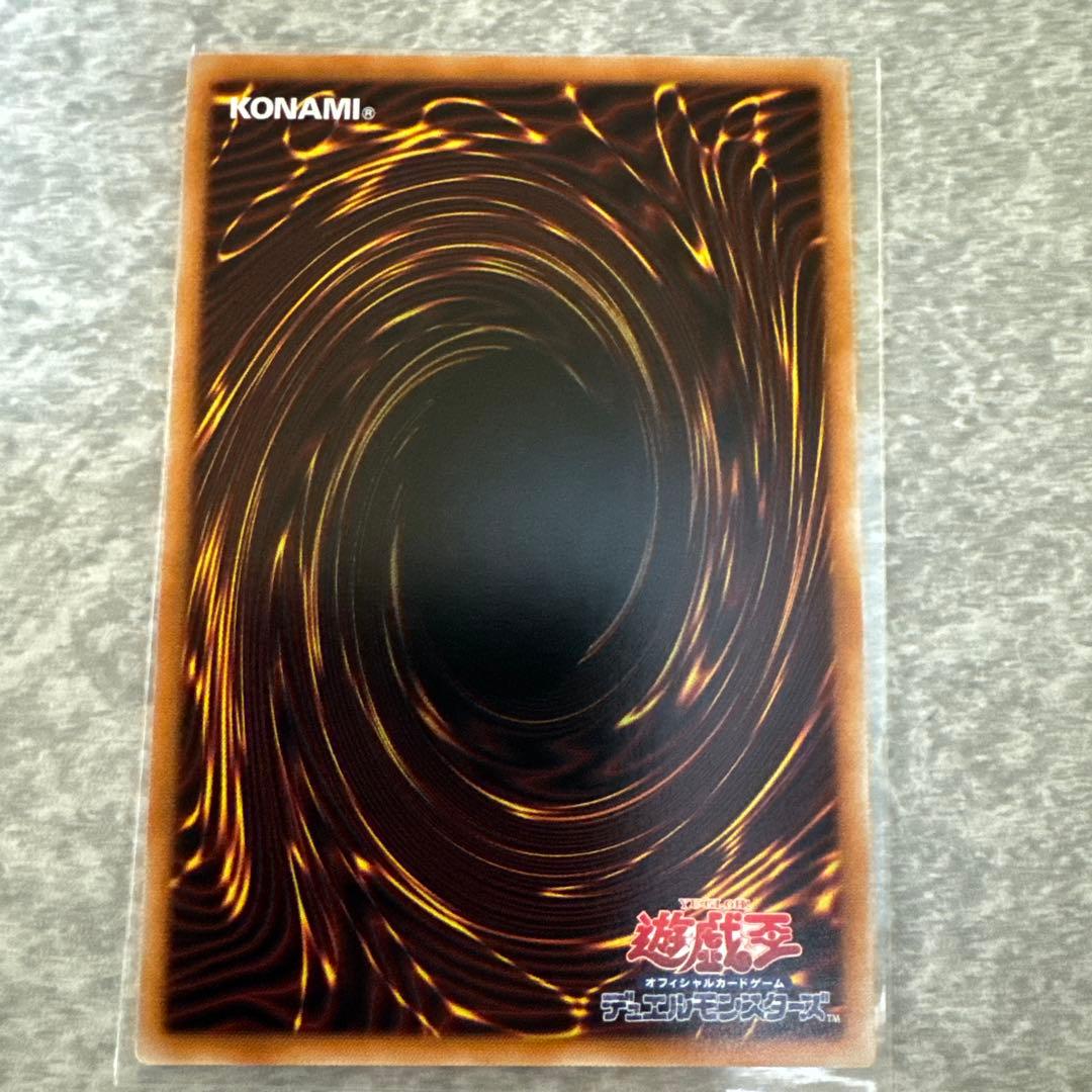 遊戯王OCG 調和ノ天救竜（フィドラウリス＝ハルモニア）　レリーフ