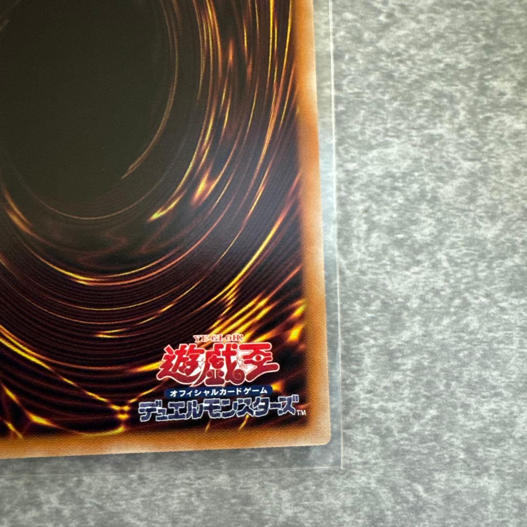遊戯王OCG 調和ノ天救竜（フィドラウリス＝ハルモニア）　レリーフ