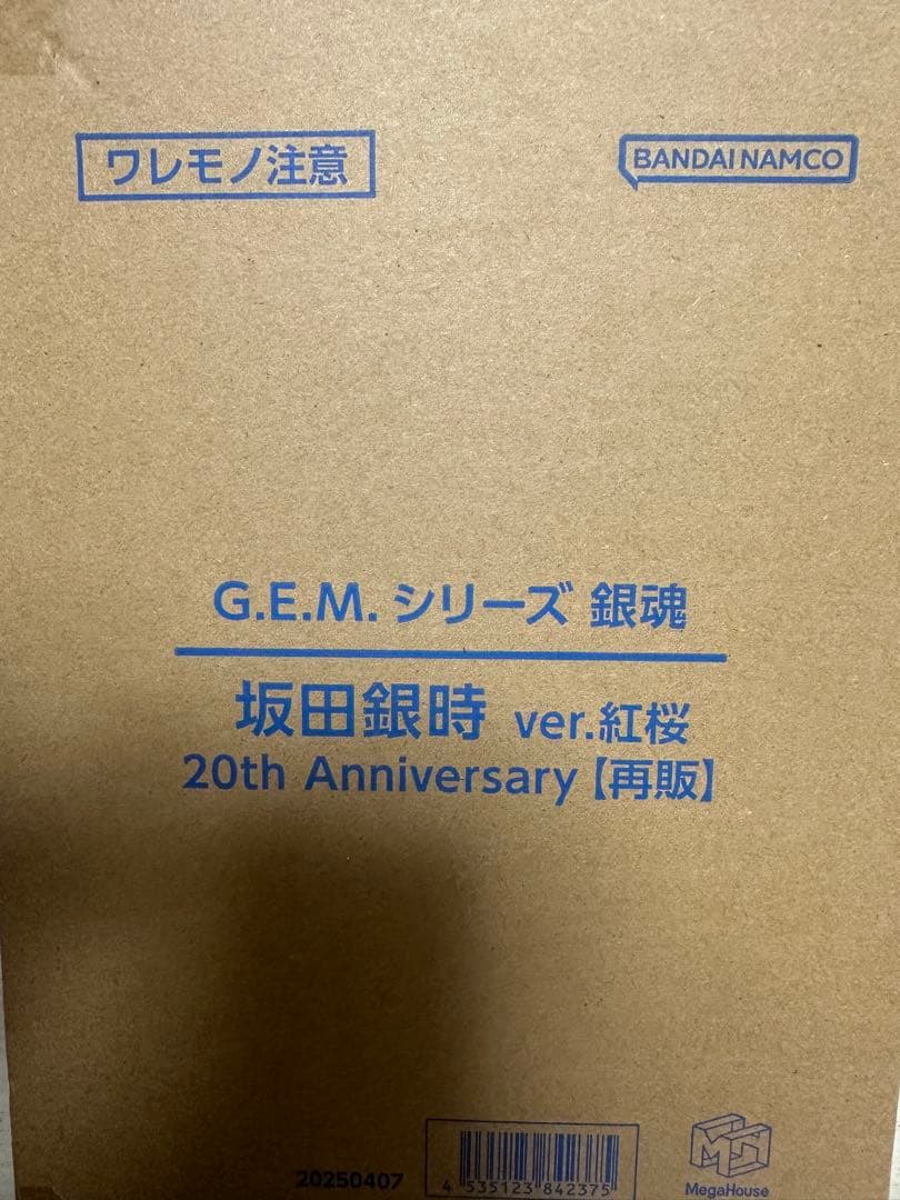 銀魂 坂田銀時 ver.紅桜 G.E.M.シリーズ 20周年 20th 再販