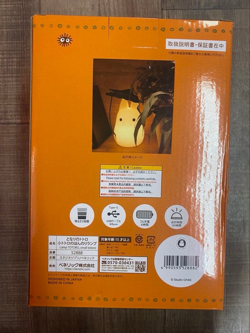 ☆新品未使用☆ となりのトトロ 小トトロのほんのりランプ