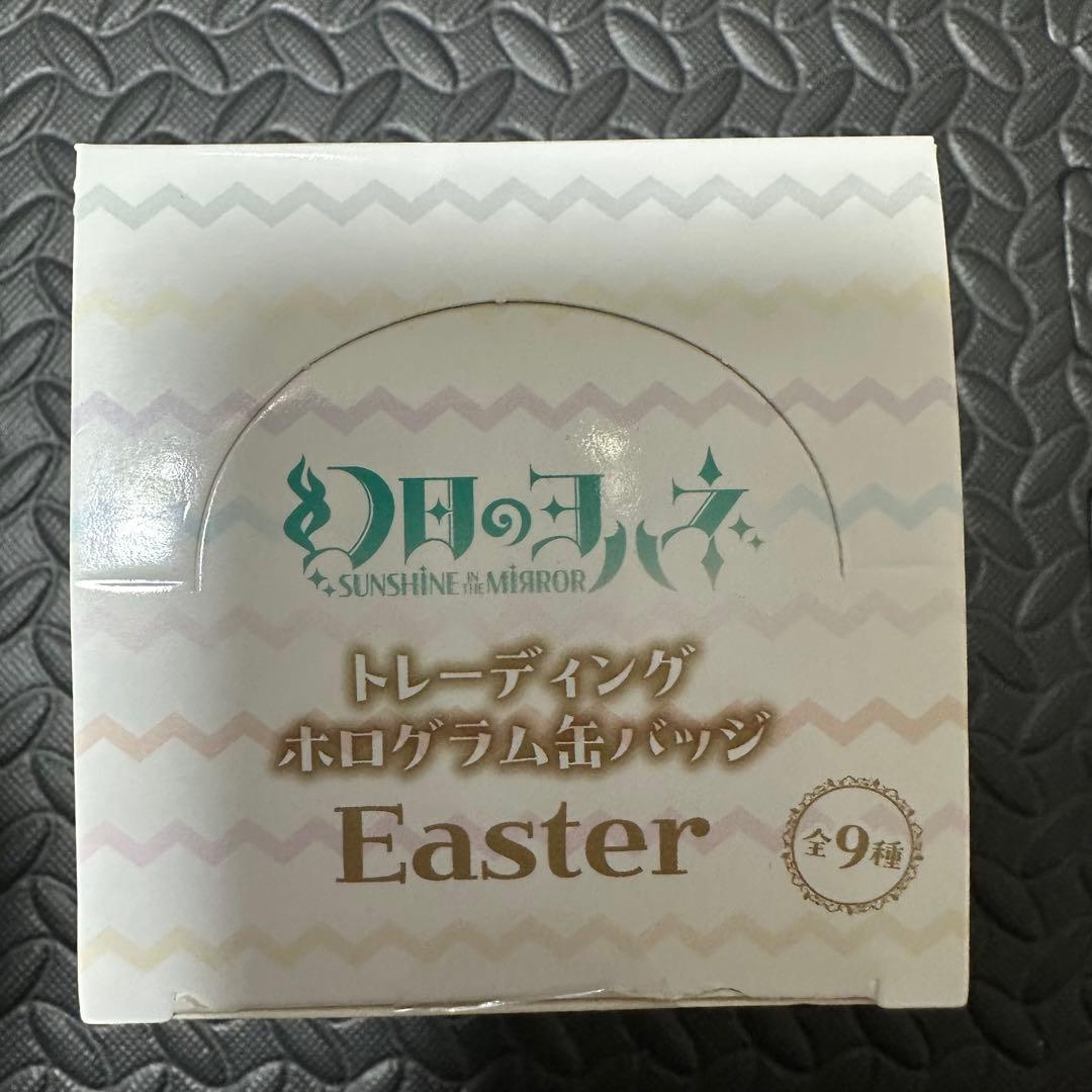 幻日のヨハネ　トレーディングハート缶バッジ EASTER BOX 全9種