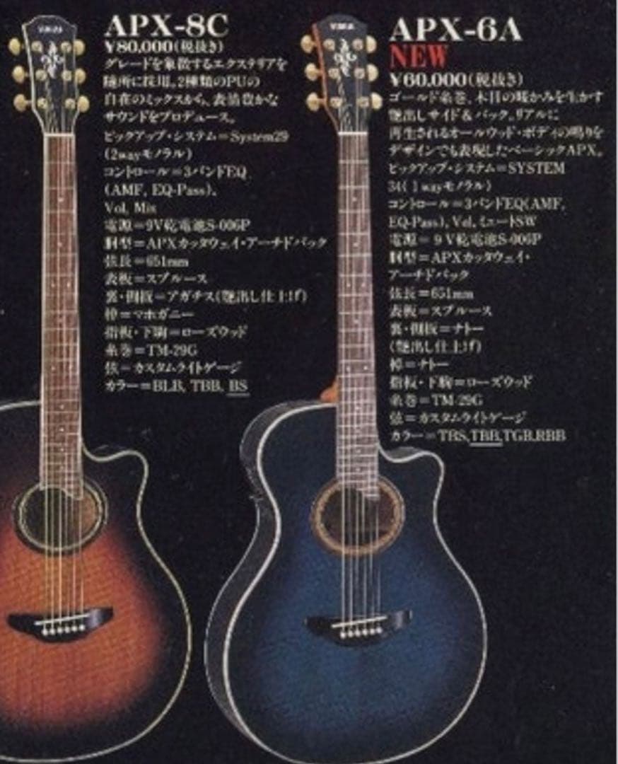 YAMAHA apx-6a エレアコ アコースティックギター　美品