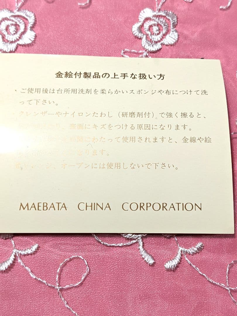 希少　前畑陶器　庫山窯　楕円皿5枚金彩　光彩雅　木甲銘々皿揃　新品