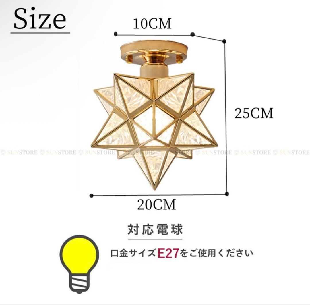 本日値下げ中 シーリングライト 照明器具 フロストガラス 星型 LED天井照明