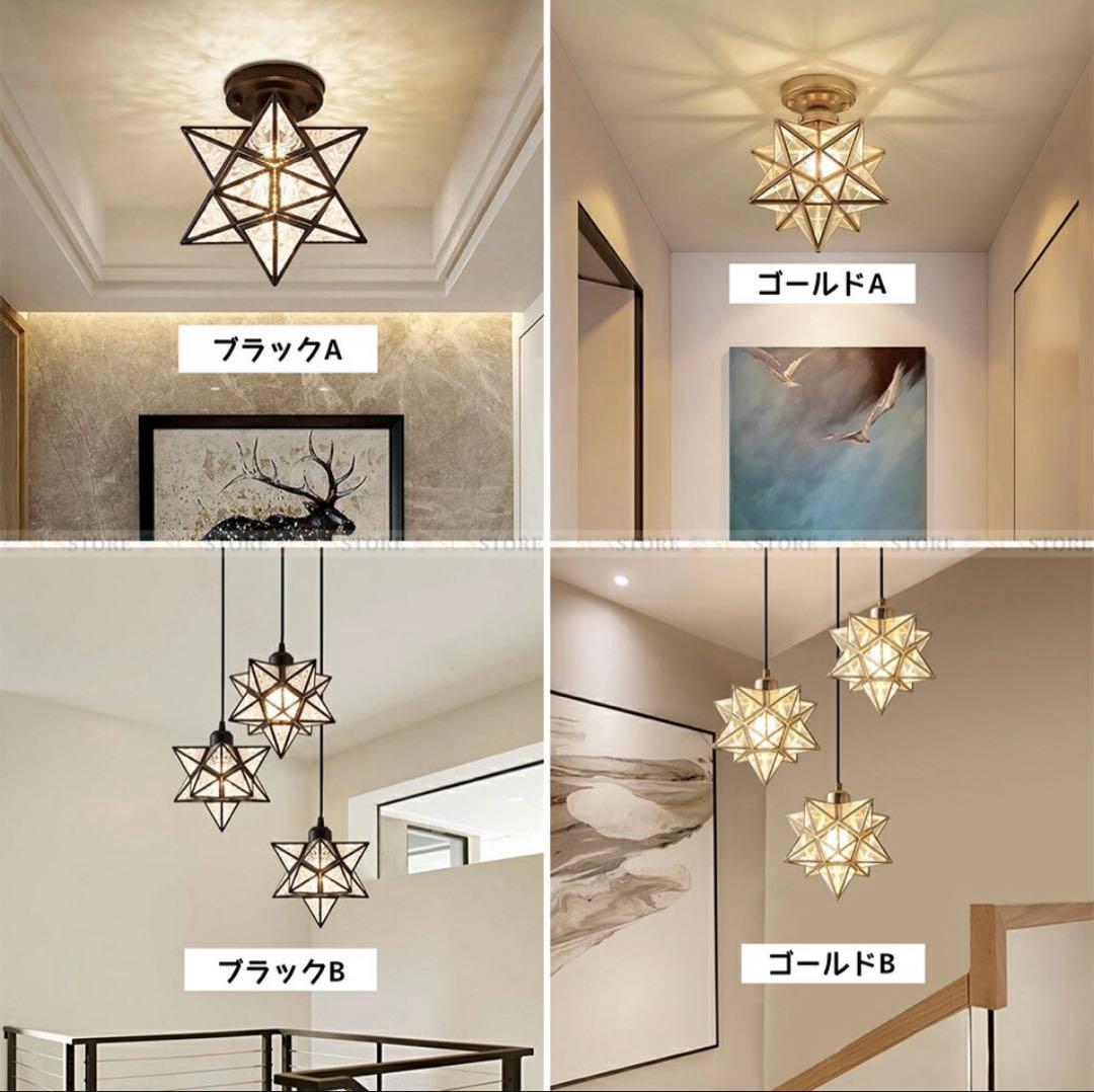 本日値下げ中 シーリングライト 照明器具 フロストガラス 星型 LED天井照明