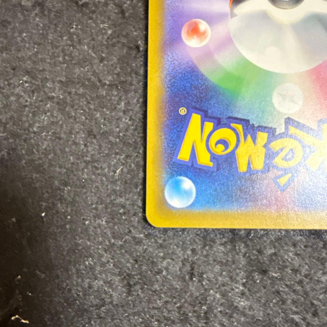 ポケモンカード　メガゲッコウガex sar ニンジャスピナー