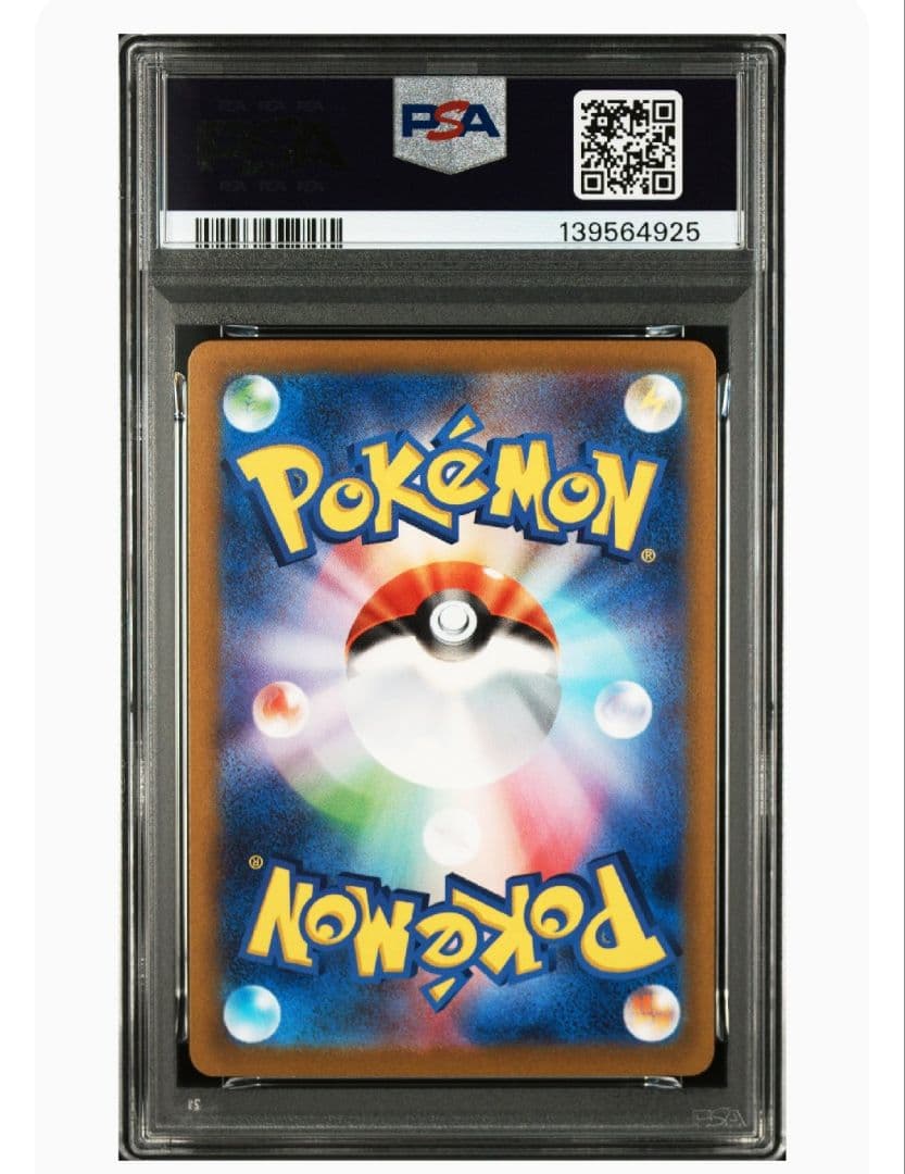 【PSA10】ミライドンex SAR SV1V バイオレットex 102/078