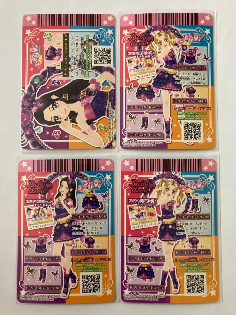 アイカツ　2016 1弾　ドーリーレオパード ドーリーデビル
