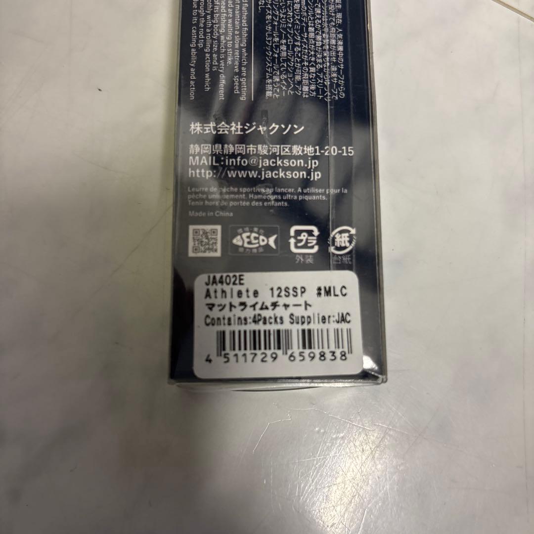 最終値下げ！！Jackson Athlete 12SSP 5個セット新品未開封