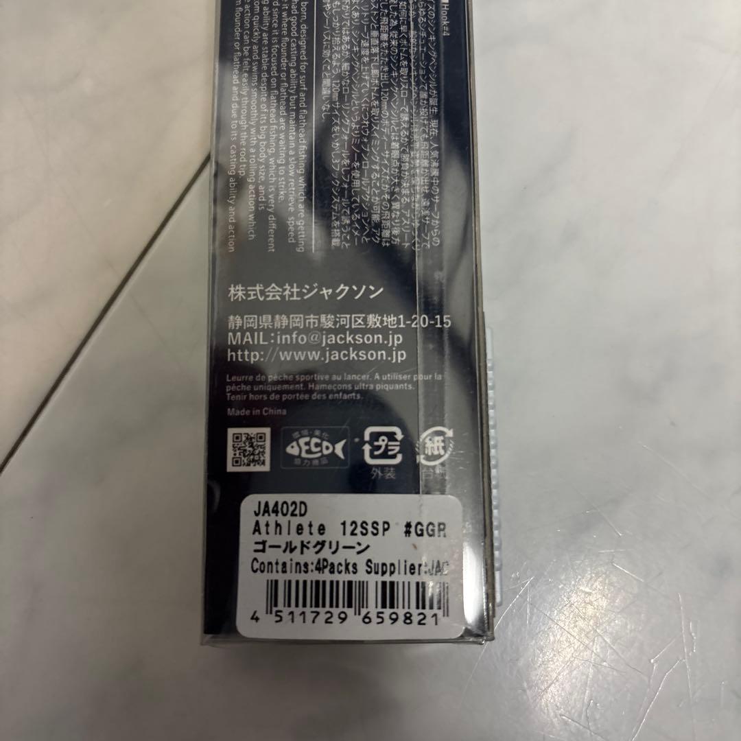 最終値下げ！！Jackson Athlete 12SSP 5個セット新品未開封