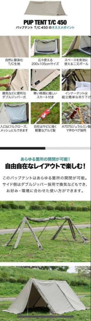 い*ま様 PUP TENT T/C 450 1人用【FIELDOOR】