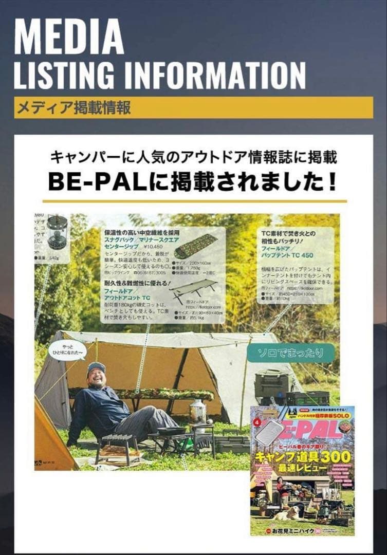 い*ま様 PUP TENT T/C 450 1人用【FIELDOOR】